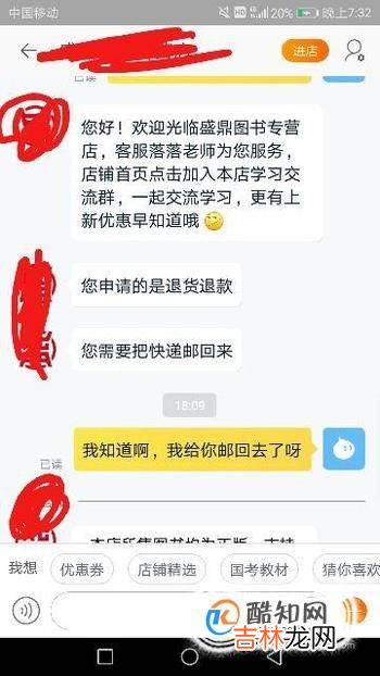 申请退货卖家签收后却不退款该怎么办?