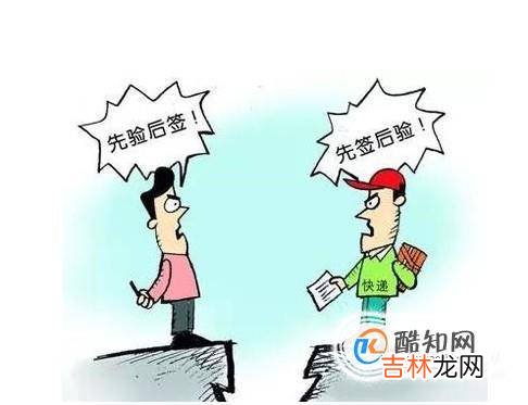 快递签收后发现破损怎么办?