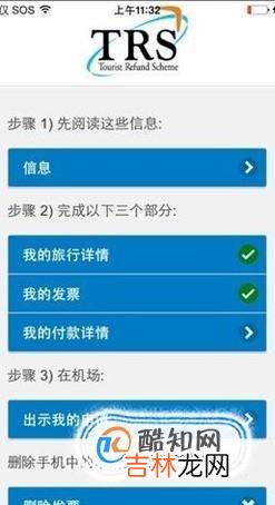 澳洲购物怎么退税?