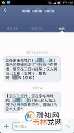 如何在优衣库门店自提网购货物?