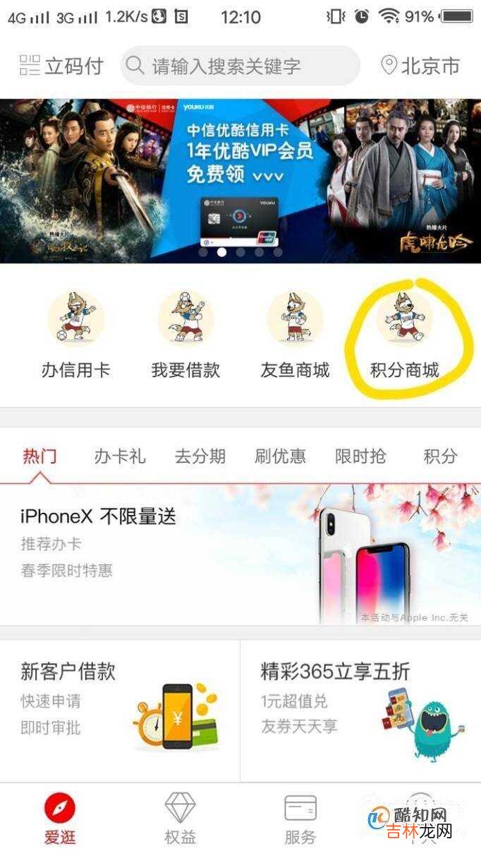 如何用中信银行信用卡积分兑换礼品?