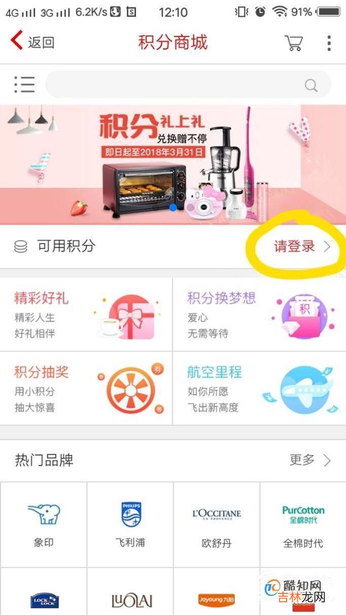 如何用中信银行信用卡积分兑换礼品?