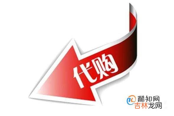 代购买到假货怎么维权?