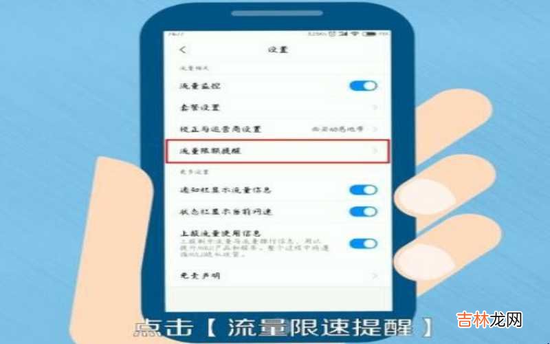 移动流量不够用怎么办 手机流量限速怎么解除?