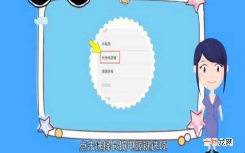 手机不用电源键怎么开机 不用电源键怎么重启手机?