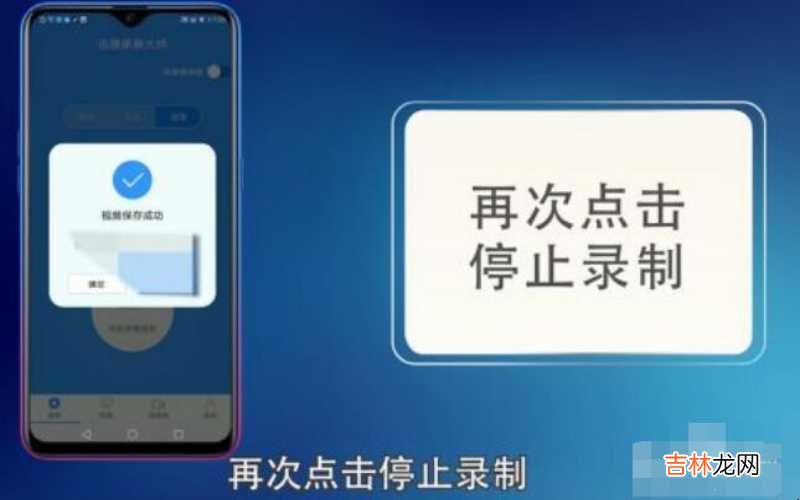 oppo怎么录屏 oppo怎么录屏?