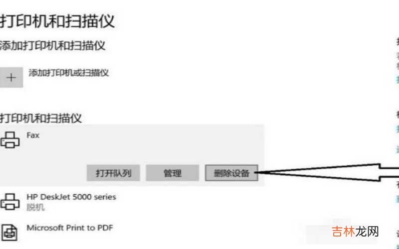 windows无法访问指定设备路径或文件 windows无法连接到打印机提示拒绝访问怎么办?