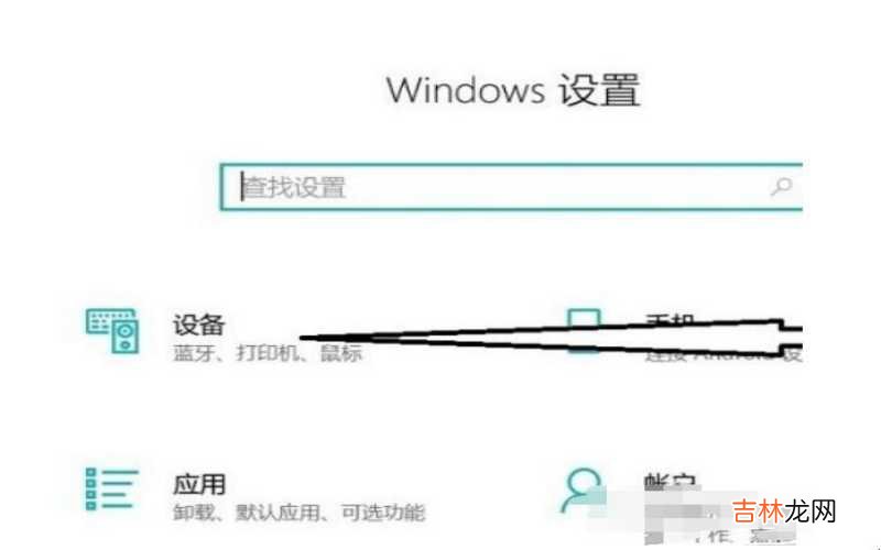 windows无法访问指定设备路径或文件 windows无法连接到打印机提示拒绝访问怎么办?