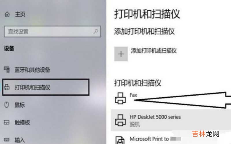 windows无法访问指定设备路径或文件 windows无法连接到打印机提示拒绝访问怎么办?