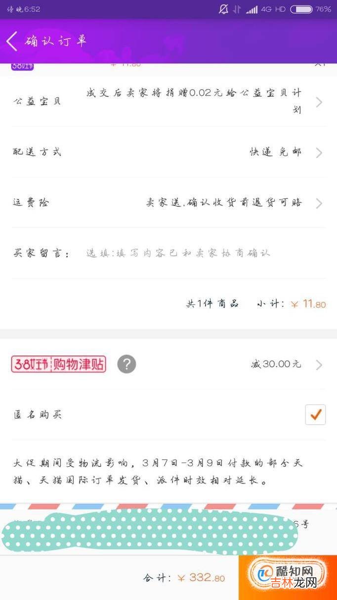 双11跨店满减怎么设置?