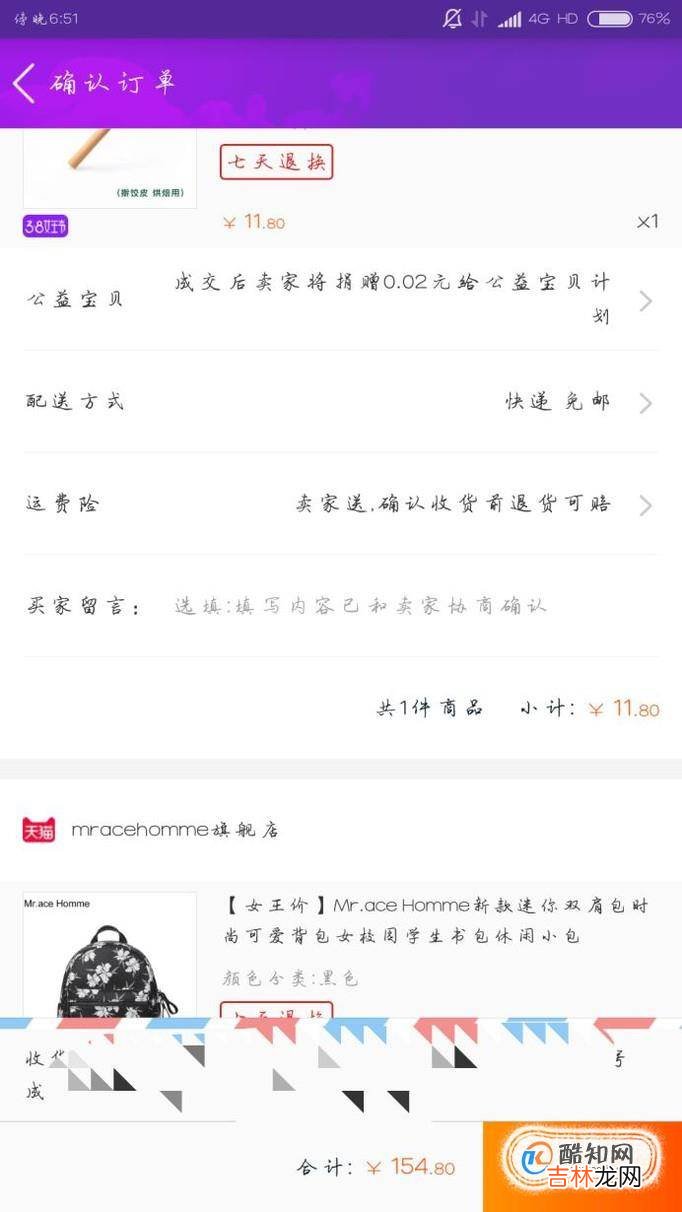 双11跨店满减怎么设置?