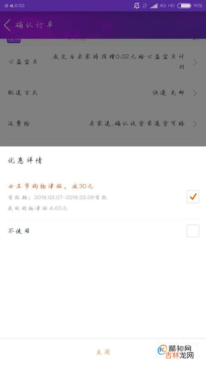 双11跨店满减怎么设置?