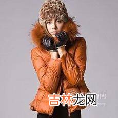 如何辨别羽绒服的真假?