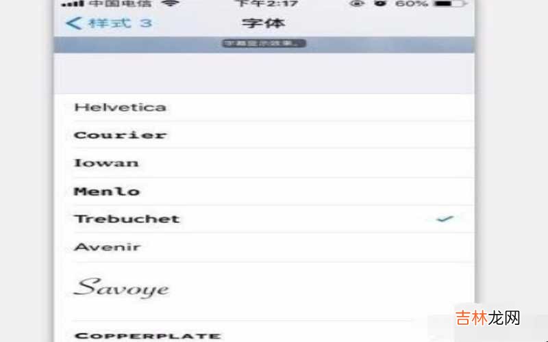 iphone如何查询激活时间 iphone如何换字体?