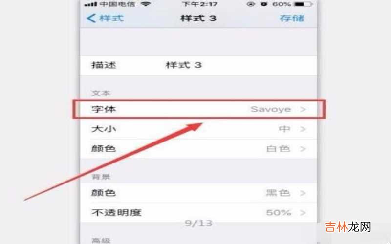 iphone如何查询激活时间 iphone如何换字体?