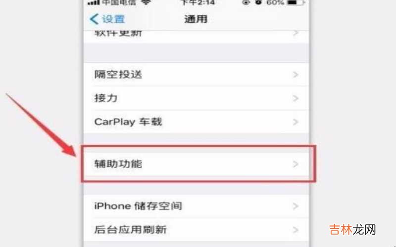 iphone如何查询激活时间 iphone如何换字体?