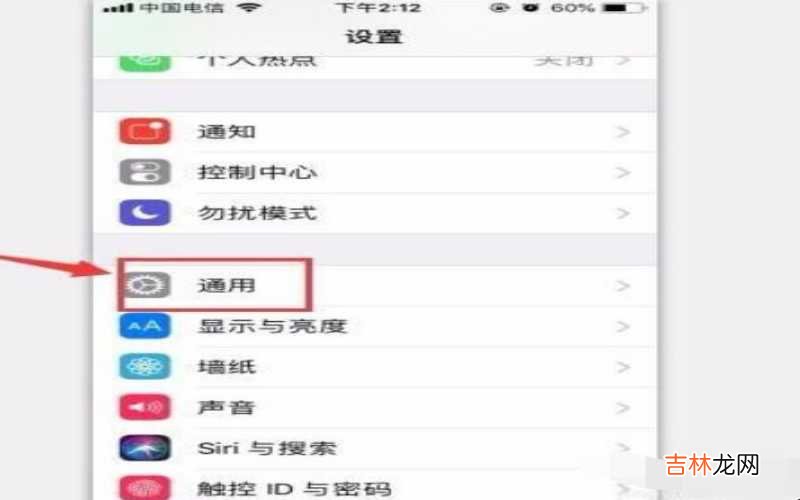 iphone如何查询激活时间 iphone如何换字体?