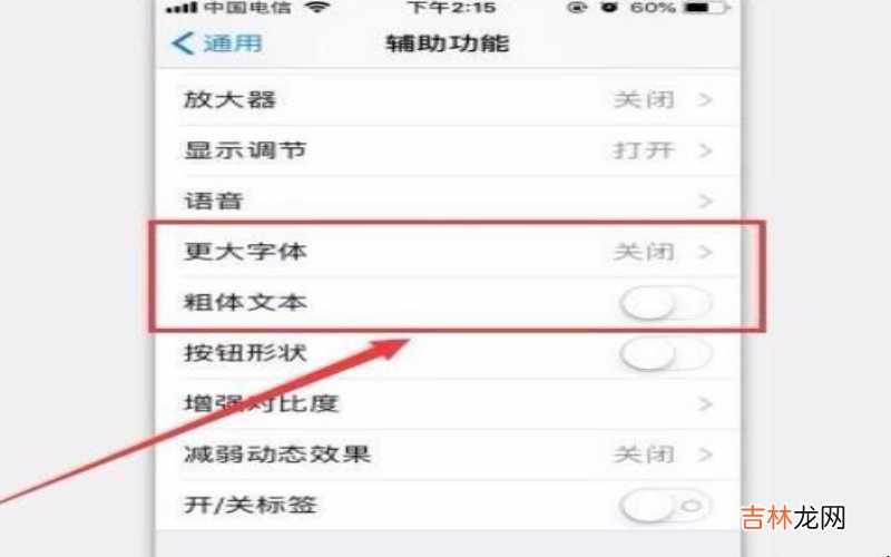 iphone如何查询激活时间 iphone如何换字体?