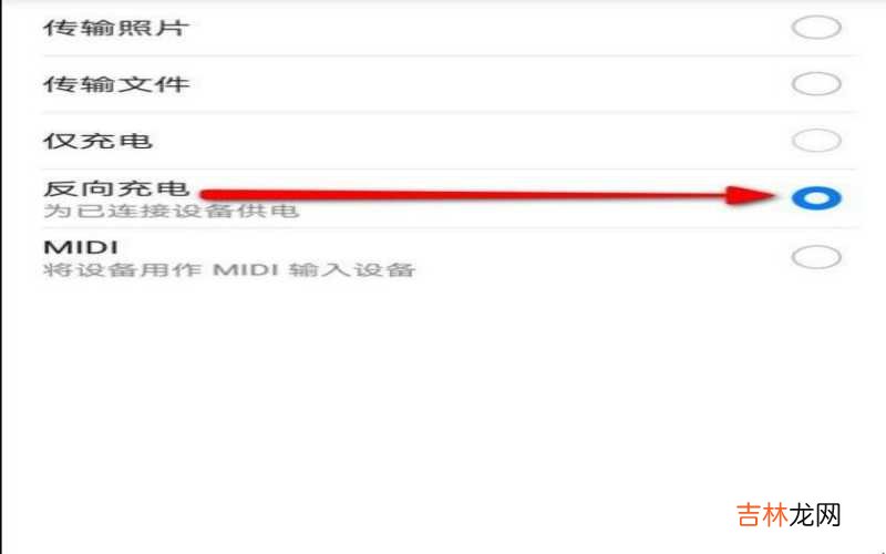 华为手机反向充电怎么取消不了 华为手机反向充电怎么用?
