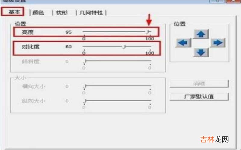 电脑屏幕调节亮度在哪里调 怎样设置电脑亮度?