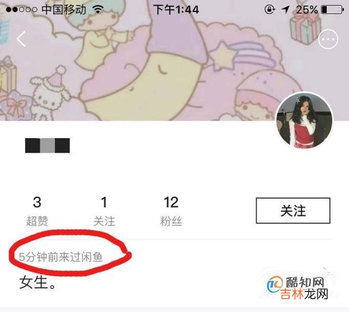 在闲鱼上购物要注意些什么?