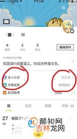 在闲鱼上购物要注意些什么?