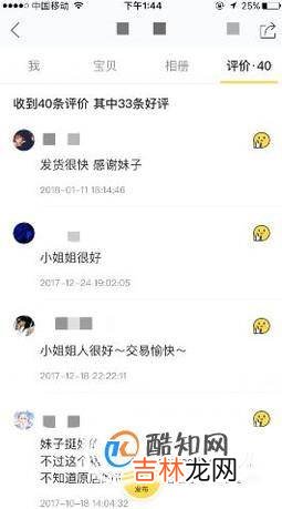 在闲鱼上购物要注意些什么?