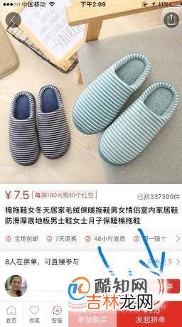 在手机上拼多多app怎么购物购物流程?