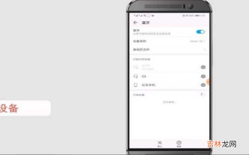 华为无线耳机怎么重新配对手机 华为无线耳机怎么配对?