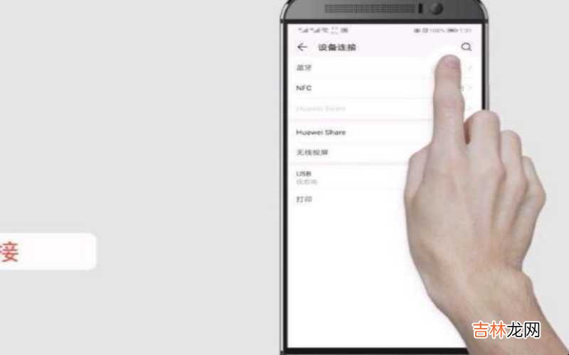 华为无线耳机怎么重新配对手机 华为无线耳机怎么配对?
