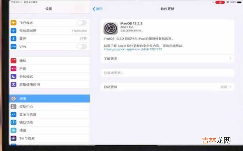 ipad版本太低下不了微信怎么办 ipad版本太低怎么更新?