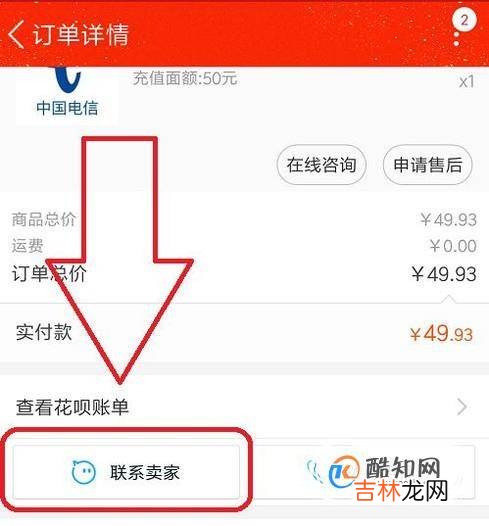 淘宝卖家拒签退货我可以不可以也不要那快递了?