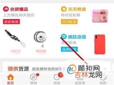 开超市如何进货?