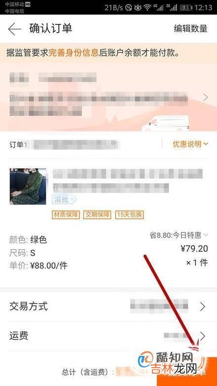开超市如何进货?