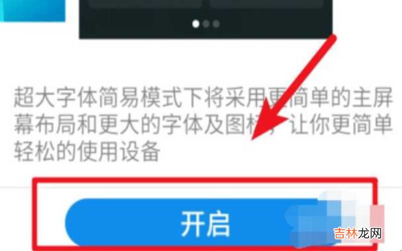 拼多多老年模式怎么设置 老年模式怎么设置?