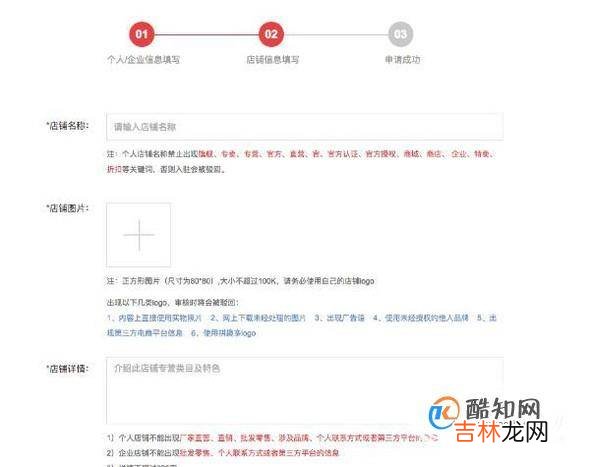 教你在拼趣多拼多多怎么开店?