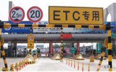 etc为什么上高速没有反应怎么回事？