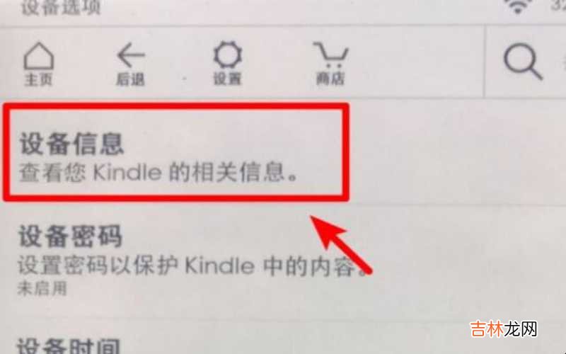 kindle型号sy69jl是第几代 kindle型号怎么看?