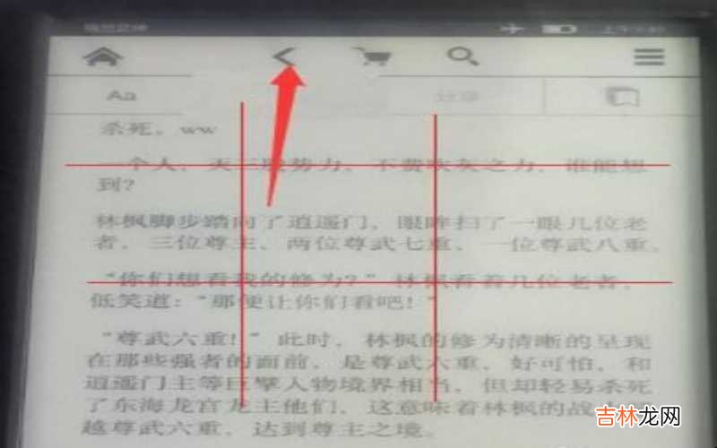 kindle怎么看是第几代 kindle怎么退出阅读?