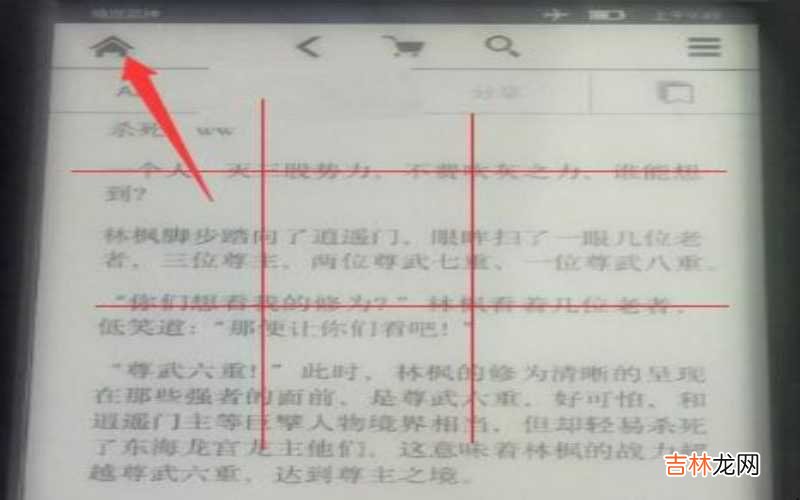 kindle怎么看是第几代 kindle怎么退出阅读?