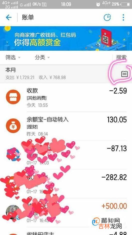 淘宝购买了运费险如何用手机查看运费理赔情况?