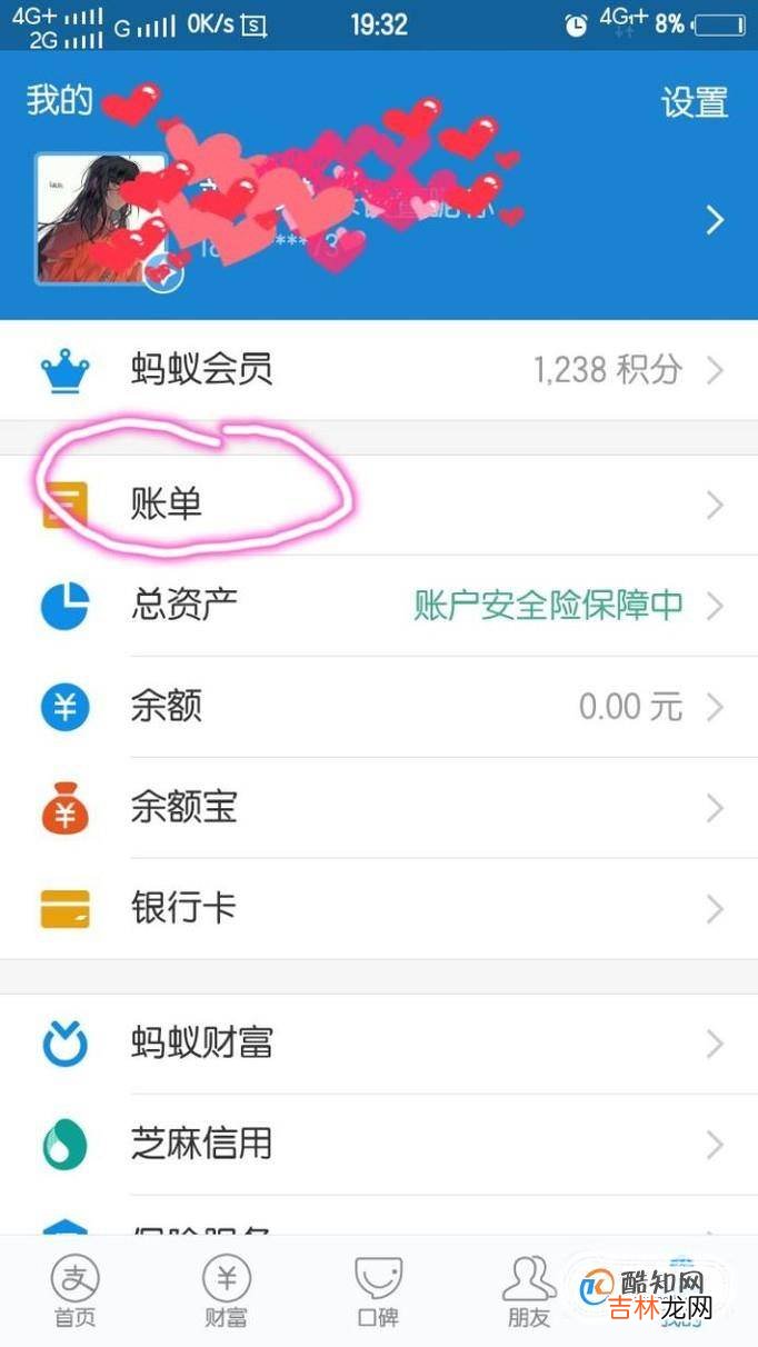 淘宝购买了运费险如何用手机查看运费理赔情况?