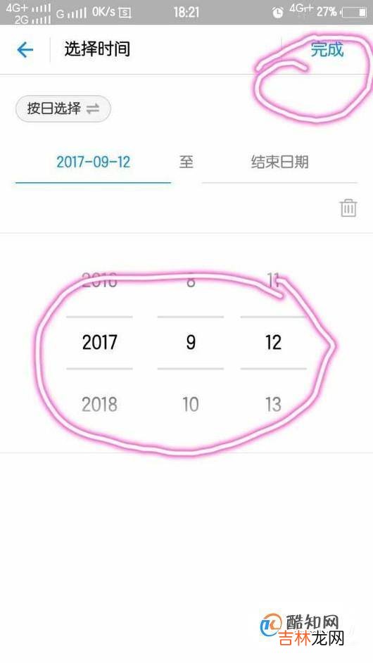 淘宝购买了运费险如何用手机查看运费理赔情况?