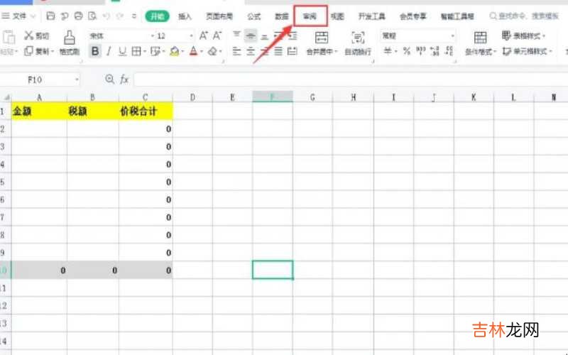 怎么强制撤销工作表保护 如何撤销工作表被保护?