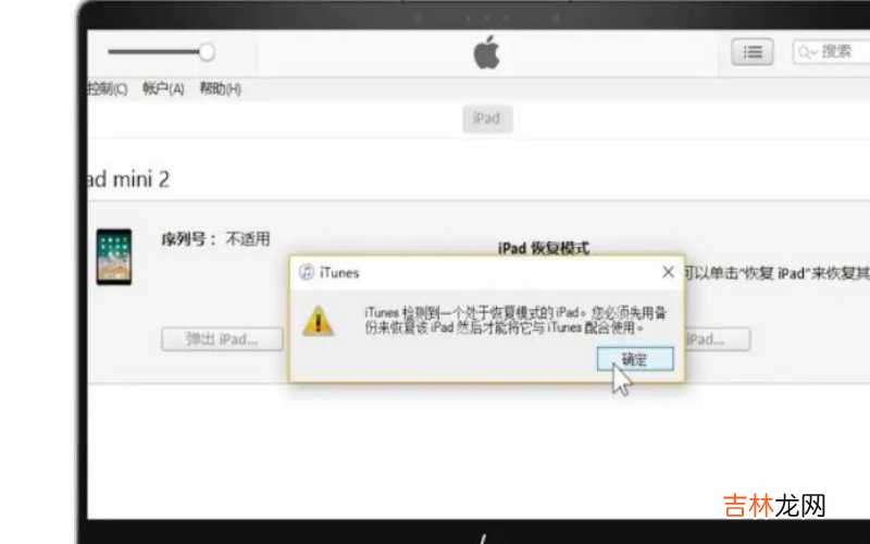 ipad锁屏密码秒解 ipad锁屏密码忘记了怎么办?