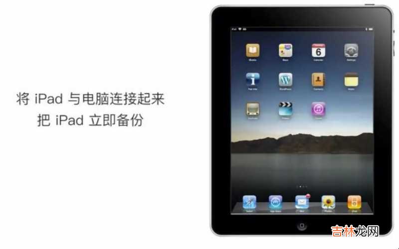 ipad锁屏密码秒解 ipad锁屏密码忘记了怎么办?