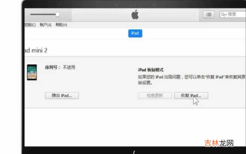 ipad锁屏密码秒解 ipad锁屏密码忘记了怎么办?