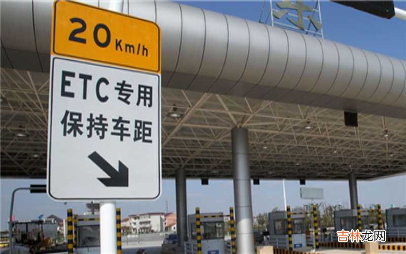 etc一直滴滴响怎么办？