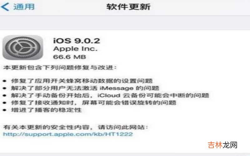 苹果手机怎么升级ios13 苹果手机怎么升级系统?