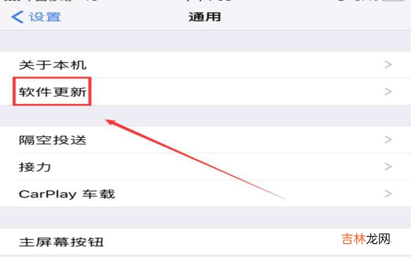 苹果手机怎么升级ios13 苹果手机怎么升级系统?